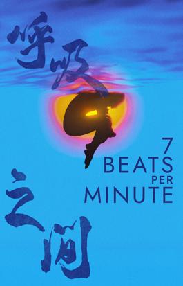 7 Beats Per Minute