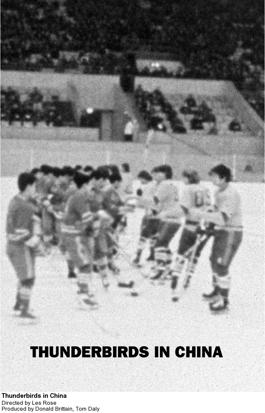 Thunderbirds in China