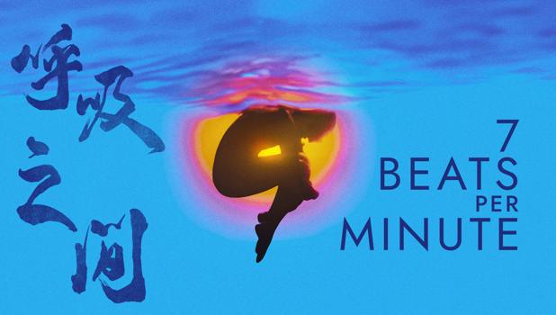 7 Beats Per Minute